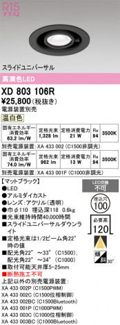 ñ�ʲ���ODELIC �����ǥ�å� LED ������饤�� XD803106R | ���������̿����䡦����ƥꥢ���������Ρڥ饤�ȥ��������