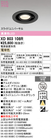 ñ�ʲ���ODELIC �����ǥ�å� LED ������饤�� XD803108R | ���������̿����䡦����ƥꥢ���������Ρڥ饤�ȥ��������