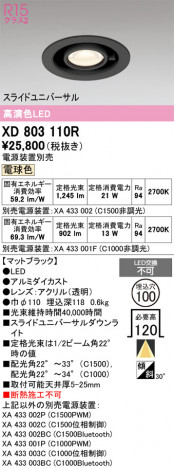 ñ�ʲ���ODELIC �����ǥ�å� LED ������饤�� XD803110R | ���������̿����䡦����ƥꥢ���������Ρڥ饤�ȥ��������