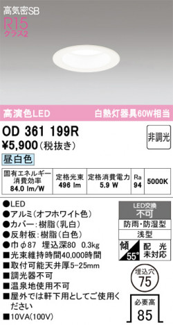 ñ�ʲ���ODELIC �����ǥ�å� LED �Х��롼��饤�� OD361199R | ���������̿����䡦����ƥꥢ���������Ρڥ饤�ȥ��������