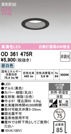 ñ�ʲ���ODELIC �����ǥ�å� LED �Х��롼��饤�� OD361475R | ���������̿����䡦����ƥꥢ���������Ρڥ饤�ȥ��������