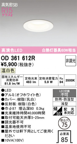 ñ�ʲ���ODELIC �����ǥ�å� LED �Х��롼��饤�� OD361612R | ���������̿����䡦����ƥꥢ���������Ρڥ饤�ȥ��������