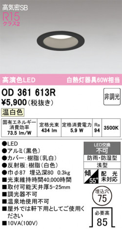 ñ�ʲ���ODELIC �����ǥ�å� LED �Х��롼��饤�� OD361613R | ���������̿����䡦����ƥꥢ���������Ρڥ饤�ȥ��������