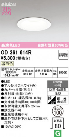 ñ�ʲ���ODELIC �����ǥ�å� LED �Х��롼��饤�� OD361614R | ���������̿����䡦����ƥꥢ���������Ρڥ饤�ȥ��������