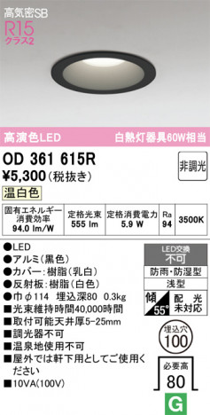 ñ�ʲ���ODELIC �����ǥ�å� LED �Х��롼��饤�� OD361615R | ���������̿����䡦����ƥꥢ���������Ρڥ饤�ȥ��������