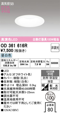 ñ�ʲ���ODELIC �����ǥ�å� LED �Х��롼��饤�� OD361616R | ���������̿����䡦����ƥꥢ���������Ρڥ饤�ȥ��������