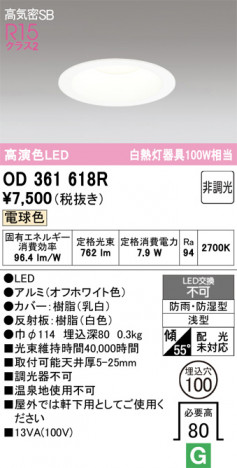 ñ�ʲ���ODELIC �����ǥ�å� LED �Х��롼��饤�� OD361618R | ���������̿����䡦����ƥꥢ���������Ρڥ饤�ȥ��������