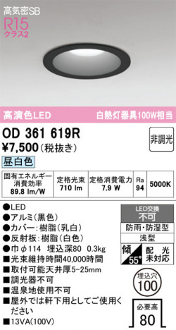 ñ�ʲ���ODELIC �����ǥ�å� LED �Х��롼��饤�� OD361619R | ���������̿����䡦����ƥꥢ���������Ρڥ饤�ȥ��������