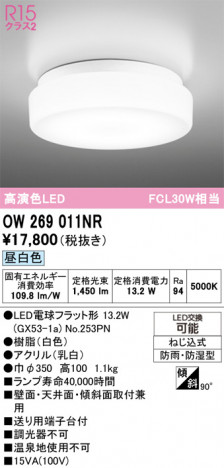 ñ�ʲ���ODELIC �����ǥ�å� LED �Х��롼��饤�� OW269011NR | ���������̿����䡦����ƥꥢ���������Ρڥ饤�ȥ��������