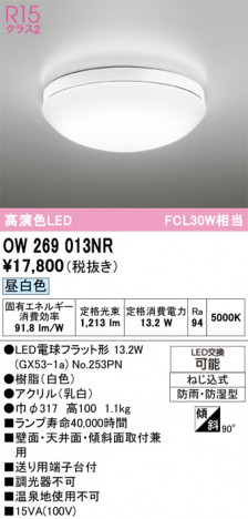ñ�ʲ���ODELIC �����ǥ�å� LED �Х��롼��饤�� OW269013NR | ���������̿����䡦����ƥꥢ���������Ρڥ饤�ȥ��������