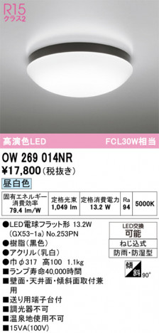 ñ�ʲ���ODELIC �����ǥ�å� LED �Х��롼��饤�� OW269014NR | ���������̿����䡦����ƥꥢ���������Ρڥ饤�ȥ��������