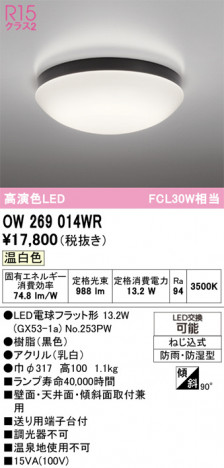 ñ�ʲ���ODELIC �����ǥ�å� LED �Х��롼��饤�� OW269014WR | ���������̿����䡦����ƥꥢ���������Ρڥ饤�ȥ��������