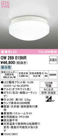 ñ�ʲ���ODELIC �����ǥ�å� LED �Х��롼��饤�� OW269015NR | ���������̿����䡦����ƥꥢ���������Ρڥ饤�ȥ��������