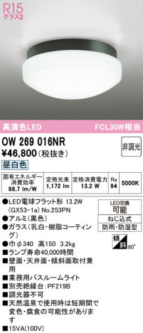 ñ�ʲ���ODELIC �����ǥ�å� LED �Х��롼��饤�� OW269016NR | ���������̿����䡦����ƥꥢ���������Ρڥ饤�ȥ��������