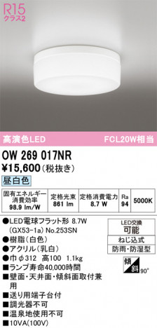 ñ�ʲ���ODELIC �����ǥ�å� LED �Х��롼��饤�� OW269017NR | ���������̿����䡦����ƥꥢ���������Ρڥ饤�ȥ��������