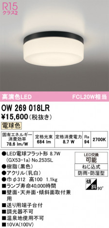 ñ�ʲ���ODELIC �����ǥ�å� LED �Х��롼��饤�� OW269018LR | ���������̿����䡦����ƥꥢ���������Ρڥ饤�ȥ��������