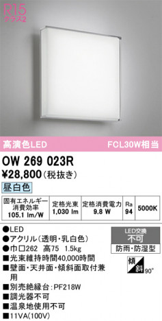 ñ�ʲ���ODELIC �����ǥ�å� LED �Х��롼��饤�� OW269023R | ���������̿����䡦����ƥꥢ���������Ρڥ饤�ȥ��������
