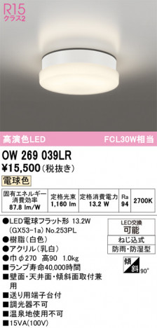 ñ�ʲ���ODELIC �����ǥ�å� LED �Х��롼��饤�� OW269039LR | ���������̿����䡦����ƥꥢ���������Ρڥ饤�ȥ��������