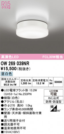 ñ�ʲ���ODELIC �����ǥ�å� LED �Х��롼��饤�� OW269039NR | ���������̿����䡦����ƥꥢ���������Ρڥ饤�ȥ��������