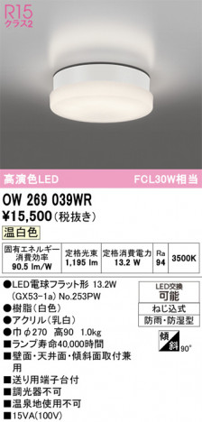 ñ�ʲ���ODELIC �����ǥ�å� LED �Х��롼��饤�� OW269039WR | ���������̿����䡦����ƥꥢ���������Ρڥ饤�ȥ��������