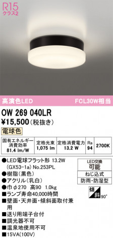 ñ�ʲ���ODELIC �����ǥ�å� LED �Х��롼��饤�� OW269040LR | ���������̿����䡦����ƥꥢ���������Ρڥ饤�ȥ��������
