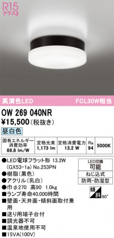 ñ�ʲ���ODELIC �����ǥ�å� LED �Х��롼��饤�� OW269040NR | ���������̿����䡦����ƥꥢ���������Ρڥ饤�ȥ��������