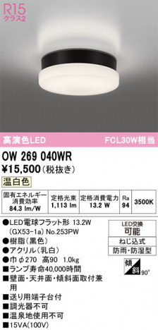 ñ�ʲ���ODELIC �����ǥ�å� LED �Х��롼��饤�� OW269040WR | ���������̿����䡦����ƥꥢ���������Ρڥ饤�ȥ��������