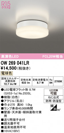 ñ�ʲ���ODELIC �����ǥ�å� LED �Х��롼��饤�� OW269041LR | ���������̿����䡦����ƥꥢ���������Ρڥ饤�ȥ��������