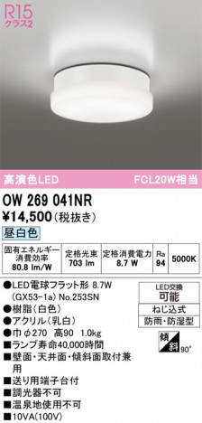 ñ�ʲ���ODELIC �����ǥ�å� LED �Х��롼��饤�� OW269041NR | ���������̿����䡦����ƥꥢ���������Ρڥ饤�ȥ��������