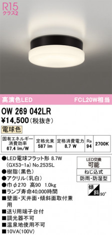 ñ�ʲ���ODELIC �����ǥ�å� LED �Х��롼��饤�� OW269042LR | ���������̿����䡦����ƥꥢ���������Ρڥ饤�ȥ��������