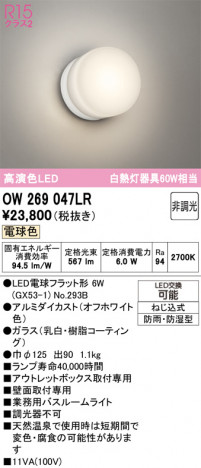 ñ�ʲ���ODELIC �����ǥ�å� LED �Х��롼��饤�� OW269047LR | ���������̿����䡦����ƥꥢ���������Ρڥ饤�ȥ��������