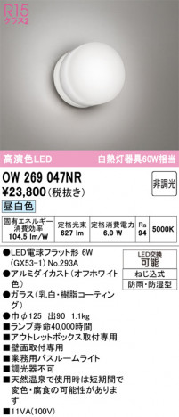 ñ�ʲ���ODELIC �����ǥ�å� LED �Х��롼��饤�� OW269047NR | ���������̿����䡦����ƥꥢ���������Ρڥ饤�ȥ��������