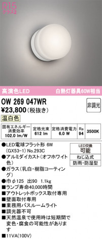 ñ�ʲ���ODELIC �����ǥ�å� LED �Х��롼��饤�� OW269047WR | ���������̿����䡦����ƥꥢ���������Ρڥ饤�ȥ��������