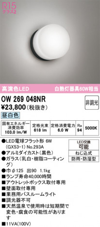 ñ�ʲ���ODELIC �����ǥ�å� LED �Х��롼��饤�� OW269048NR | ���������̿����䡦����ƥꥢ���������Ρڥ饤�ȥ��������