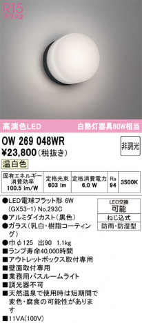 ñ�ʲ���ODELIC �����ǥ�å� LED �Х��롼��饤�� OW269048WR | ���������̿����䡦����ƥꥢ���������Ρڥ饤�ȥ��������