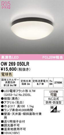 ñ�ʲ���ODELIC �����ǥ�å� LED �Х��롼��饤�� OW269050LR | ���������̿����䡦����ƥꥢ���������Ρڥ饤�ȥ��������