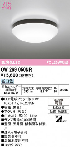 ñ�ʲ���ODELIC �����ǥ�å� LED �Х��롼��饤�� OW269050NR | ���������̿����䡦����ƥꥢ���������Ρڥ饤�ȥ��������