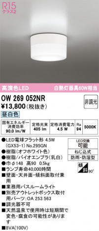 ñ�ʲ���ODELIC �����ǥ�å� LED �Х��롼��饤�� OW269052NR | ���������̿����䡦����ƥꥢ���������Ρڥ饤�ȥ��������