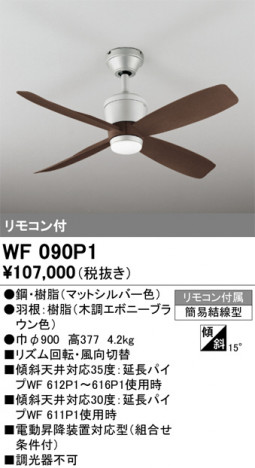 ñ�ʲ���ODELIC �����ǥ�å� ������󥰥ե��� WF090P1 | ���������̿����䡦����ƥꥢ���������Ρڥ饤�ȥ��������