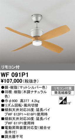 ñ�ʲ���ODELIC �����ǥ�å� ������󥰥ե��� WF091P1 | ���������̿����䡦����ƥꥢ���������Ρڥ饤�ȥ��������