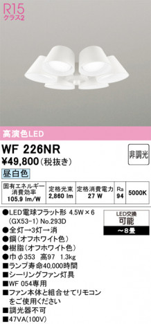 ñ�ʲ���ODELIC �����ǥ�å� LED ������󥰥ե��� WF226NR | ���������̿����䡦����ƥꥢ���������Ρڥ饤�ȥ��������