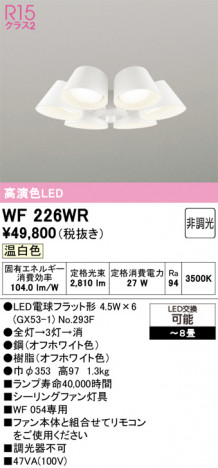ñ�ʲ���ODELIC �����ǥ�å� LED ������󥰥ե��� WF226WR | ���������̿����䡦����ƥꥢ���������Ρڥ饤�ȥ��������
