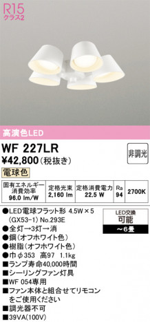ñ�ʲ���ODELIC �����ǥ�å� LED ������󥰥ե��� WF227LR | ���������̿����䡦����ƥꥢ���������Ρڥ饤�ȥ��������