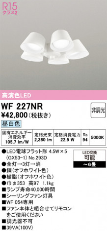 ñ�ʲ���ODELIC �����ǥ�å� LED ������󥰥ե��� WF227NR | ���������̿����䡦����ƥꥢ���������Ρڥ饤�ȥ��������