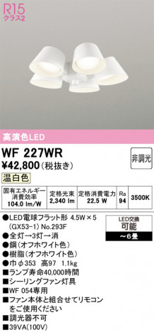 ñ�ʲ���ODELIC �����ǥ�å� LED ������󥰥ե��� WF227WR | ���������̿����䡦����ƥꥢ���������Ρڥ饤�ȥ��������