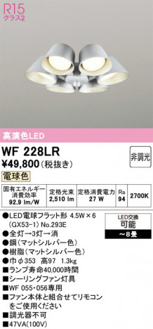 ñ�ʲ���ODELIC �����ǥ�å� LED ������󥰥ե��� WF228LR | ���������̿����䡦����ƥꥢ���������Ρڥ饤�ȥ��������