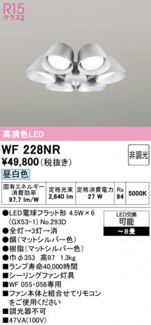 ñ�ʲ���ODELIC �����ǥ�å� LED ������󥰥ե��� WF228NR | ���������̿����䡦����ƥꥢ���������Ρڥ饤�ȥ��������