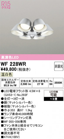 ñ�ʲ���ODELIC �����ǥ�å� LED ������󥰥ե��� WF228WR | ���������̿����䡦����ƥꥢ���������Ρڥ饤�ȥ��������