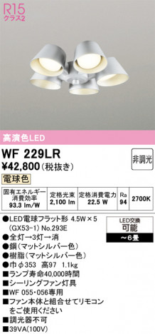 ñ�ʲ���ODELIC �����ǥ�å� LED ������󥰥ե��� WF229LR | ���������̿����䡦����ƥꥢ���������Ρڥ饤�ȥ��������