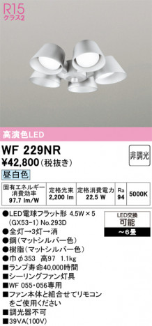 ñ�ʲ���ODELIC �����ǥ�å� LED ������󥰥ե��� WF229NR | ���������̿����䡦����ƥꥢ���������Ρڥ饤�ȥ��������
